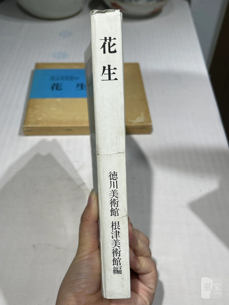 日本重要展览及馆藏中国瓷器一组21册 - 图3